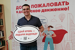 Донорское движение