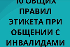 Участие в подготовке волонтеров (23.11.2022)