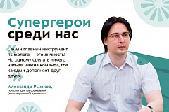 Надеемся, Вы сегодня поедете на любимую работу, как наш Александр в Центр социальной (посинтернатной) адаптации!