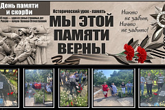 22 ИЮНЯ - ДЕНЬ ПАМЯТИ И СКОРБИ (22.06.23)