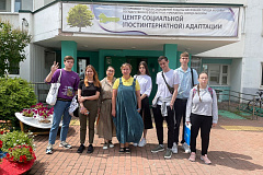 ЦЕНТР СОЦИАЛЬНОЙ (ПОСТИНТЕРНАТНОЙ) АДАПТАЦИИ СТАЛ БАЗОЙ ПРАКТИКИ (26.06.23)