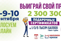 Выборы 2023!