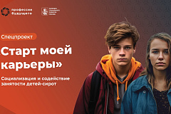 СТАРТ МОЕЙ КАРЬЕРЫ 24.05.24