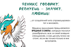 РЕВНУЕШЬ – ЗНАЧИТ, ЛЮБИШЬ! 15.03.25
